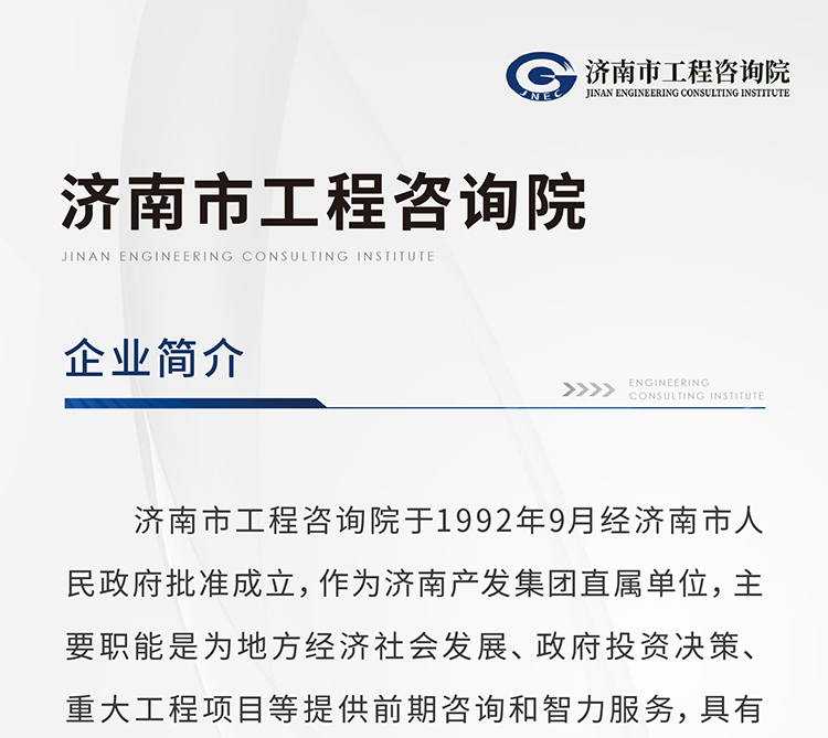 市工程咨詢(xún)院文化風(fēng)采