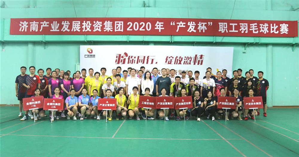 “羽”你同行，綻放激情！