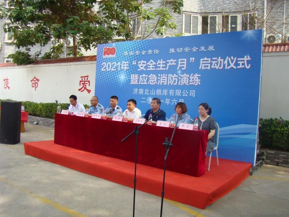 產(chǎn)發(fā)園區集團直屬企業(yè)濟南北山糧庫慶建黨百年，開(kāi)展“我為群眾送平安” 2021年“安全生產(chǎn)月”啟動(dòng)儀式