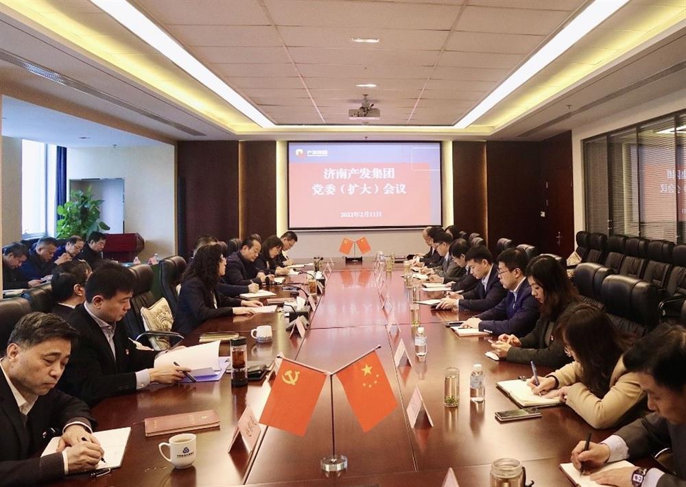濟南產(chǎn)發(fā)集團召開(kāi)黨委（擴大）會(huì )議傳達貫徹省、市工作動(dòng)員大會(huì )精神及中央、省、市紀委全會(huì )精神