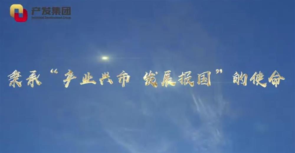 奮楫篤行謀新篇 逐夢(mèng)揚帆新征程!