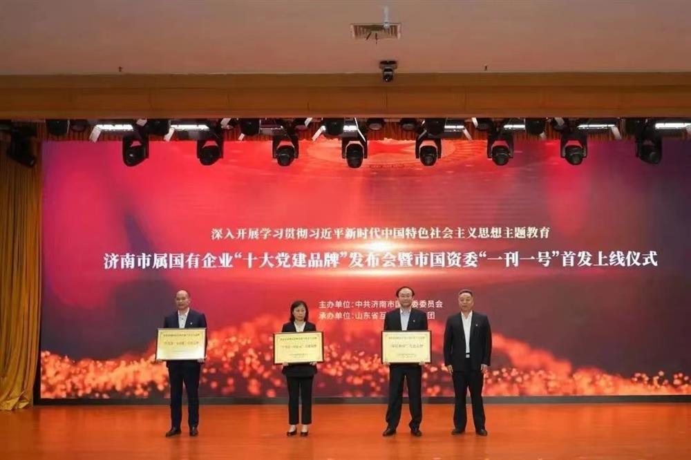 黨建品牌 | 市屬?lài)衅髽I(yè)“十大黨建品牌”發(fā)布，元首針織黨支部“學(xué)為首·同心元”品牌榜上有名