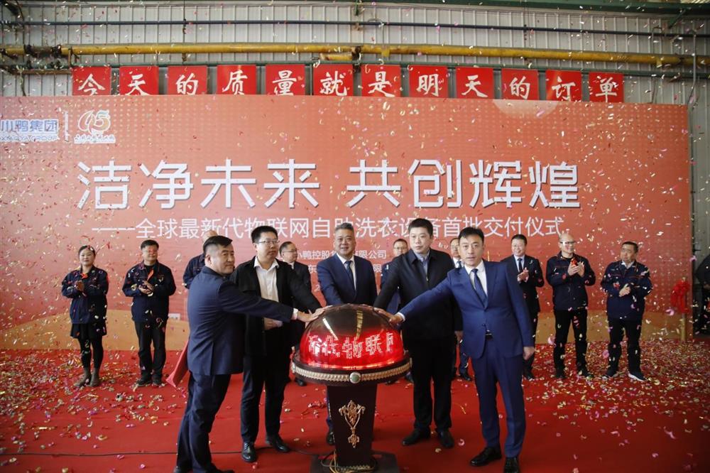 沖刺四季度，項目深化顯成效——小鴨控股集團：深入推進(jìn)出口業(yè)務(wù) 開(kāi)拓國際外貿市場(chǎng) 小鴨控股集團海外出口訂單穩步向上