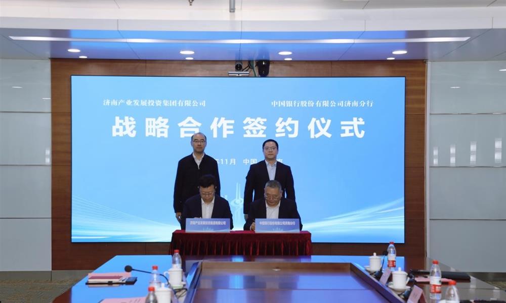 銀企攜手 聚力共贏(yíng)！產(chǎn)發(fā)集團與中國銀行濟南分行簽署戰略合作協(xié)議